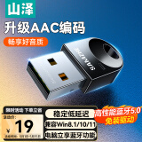 山泽 USB蓝牙适配器5.0接收器音频发射器 电脑台式机笔记本PC蓝牙模块 连接手柄键盘鼠标耳机音响RBT50
