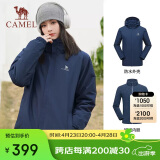 骆驼（CAMEL）冲锋衣防风三合一可拆两件套登山服169AX墨蓝,男女款XL