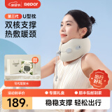 锐珀尔（Repor）U型枕小觉枕 旅行飞机高铁汽车办公室午睡 按肩颈脖子无线热敷摩便携枕头器 情人节礼物送男女友 自然米白S码（建议脖围30-36厘米）