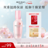 美肤宝玉露润颜保湿精华露40ml改善干燥强韧修护滋润补水母亲节礼物