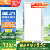 金羚（JINLING）集成吊顶排气扇厨房卫生间二合一换气BPT10-23-36Z【照明+换气】