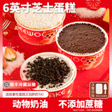 七年五季芝士蛋糕0蔗糖慕斯盒子蛋糕零食糕点生日蛋糕送礼下午茶食品礼盒 【新品】海盐奥巧1盒 400g