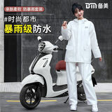 备美雨衣裤男士分体式套装全身防暴雨电动车外卖骑手骑行专用外套薄款 白色升级【双口袋袖口+双帽檐】 XL码(推荐170~175cm)