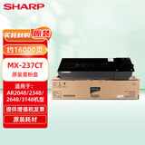 夏普 (SHARP)  MX-237CT 原装墨粉盒（适用AR2048/2348/2648/3148机型）约16000页