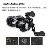 海伯阿瑞斯UT AIR三维一体ELITE/PRO+微物小饵泛用远投水滴轮 ARISE101HG(7速左手比)