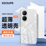 KOOLIFE适用 华为畅享80手机壳保护套hauwei 畅享80手机套镜头全包简约亲肤透明防摔软壳淡化指纹外背壳