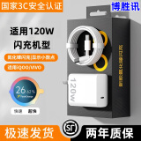 博胜讯适配vivo/iqoo充电器vivoX100X90/iQOO12/11/10/9pro快充手机超级闪充头快充头数据线通用 【双C口】闪充头C口+1.5米线