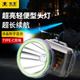 牛王超亮头灯强光充电头戴式LED照明轻便户外夜钓登山入林赶海长续航 DW016【2600毫安】续航8-12小时