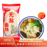 下饭集市 福建线面厦门闽南手工面线细米粉龙须挂面长寿面福州线面礼盒装 无盐手工线面*6包