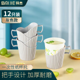 拜杰杯托12只装加厚一次性纸杯托办公室隔热杯托底座家用杯套纸杯托架