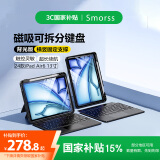 Smorss适用24款苹果iPad air13寸蓝牙妙控键盘air13寸平板保护套壳带笔槽【横竖屏磁吸分离式】