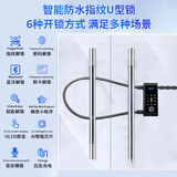 RESET指纹锁u型玻璃门锁蓝牙智能u型锁大门防水锁办公室商铺双门钢梁锁