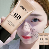莱蔻bb霜遮瑕强保湿持久防水防汗隔离保湿粉底不卡粉不脱妆 遮瑕 自然色【1支】 50g