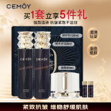 cemoy澳诗茉蓝闺蜜水乳面霜护肤品套装礼盒紧致抗皱修护生日礼物送女友