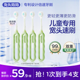 兔头妈妈儿童牙刷倍洁护理款 轻巧便携更宽更薄4支套装3-6岁哪吒