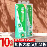丽姿5斤10大卷丽姿卷筒纸无芯原木浆卫生纸宿舍家用厕所卫生纸 4层 250g/卷*10卷 单提5斤