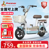 凤凰（Phoenix）电动车新款男女生小型轻便新国标电动自行车双人代步长续航通勤电单车两轮助力车电瓶车 旷野蓝【全国联保 终身质保】 【铅酸】12A天能/超威-助力续航80公里