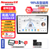 纽曼（Newsmy）马自达36昂克赛拉CX-45睿翼阿特兹汽车中控大屏导航一体机