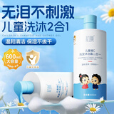 初蔓儿童沐浴露洗发水二合一3-6-12岁婴儿洗护沐浴泡泡山茶油保湿滋润 【宝妈安心】儿童洗发沐浴*1瓶 冠军推荐儿童洗发沐浴二合一TOP