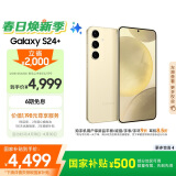 三星Samsung Galaxy S24+ AI手机 5000万像素 游戏手机 拍照手机 12GB+256GB 浅珀黄 国家政府补贴