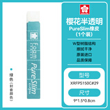 樱花（SAKURA）半透明分段式橡皮擦 PureSlim橡皮（绿色）学生考试美术绘图 【日本进口】