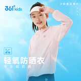 361°儿童外套夏男女童户外透气遮阳防紫外线针织薄外套 粉165