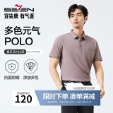 柒牌polo衫男短袖轻商务休闲夏男士纯色翻领上衣【7A抗菌2A防螨】NEW 灰紫(25新款) M