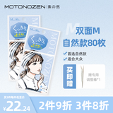 素之然（MOTONOZEN）双眼皮贴隐形自然不翘边肤色肉色透明蕾丝轻薄美目无痕男女士学生