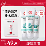 大宝清透保湿洗面奶100g*3 控油洁面乳保湿补水面部护肤品