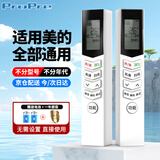 ProPre适用美的空调遥控器万能通用款kfr23gw华凌小天鹅省电星冷俊星挂机柜机中央制器摇控板 长条形