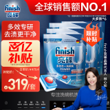 finish亮碟洗碗块 多效洁净大型洗碗机洗涤洗碗粉洗碗盐 30块*6袋 箱装