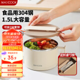 美厨（maxcook）304不锈钢泡面碗 学生饭盒餐杯泡面杯1500ML 配餐具 白MCWA8440