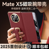 智父华为x5手机壳新款华为matex5折叠屏保护套超薄x3典藏版真皮翻盖matex3镜头全包防摔腕带支架外壳 【羽砂黑】磁吸腕带*旋转支架*智能视窗 华为 Mate X5/典藏版