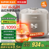 苏泊尔电饭煲4L远红外铜晶球釜内胆IH电磁加热多功能家用智能电饭锅煮饭锅2-10人适用SF40HC0809