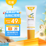 悦哺蛋黄油护臀膏婴儿专用护臀霜新生儿PP霜宝宝屁屁乐膏预防红屁屁 【商超同款】护臀霜 30g