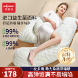 佳韵宝H型孕妇枕护腰侧睡多功能枕孕妇抱枕孕期托腹睡觉神器 奈斯绿