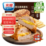 光明核桃马里奥面包 330g/盒 短保面包早餐零食健康代餐 源头直发