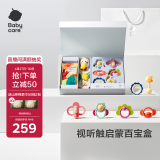 babycare摇铃安抚礼盒新生儿见面礼婴儿玩具礼盒满月礼物手摇铃年货送礼
