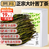 贡苑 花草茶 特优级苦丁茶100克/罐 青山绿水 精选大叶好货花草养生茶