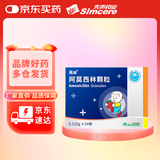 [再林] 阿莫西林颗粒0.125g*24袋/盒