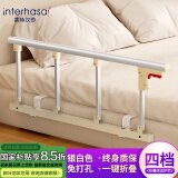 英特汉莎（interhasa!）床边护栏老人防摔病床围栏儿童防掉床挡板栏杆安全扶手起床辅助器