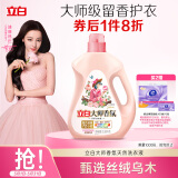 立白大师香氛洗衣液 乌木玫瑰5.76斤瓶装 持久留香72h 纳米护色