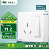 NVC雷士电工 明装插座 16A三孔插座带开关 大功率空调插座 N02白色