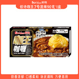 好侍百梦多咖喱日式块状咖喱块 咖喱饭原料日式风味黄嘎哩速食调料 咖王7号激辣90克*1盒