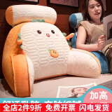 达克鸭床上靠枕床头靠垫软包大靠背垫椅子榻榻米沙发抱枕宿舍护腰枕 吐司（亲肤冰丝面料） 70cm*50cm 含枕芯 （独立内胆）