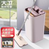大卫免手洗平板拖把杆长130cm2布Z9干湿两用刮刮乐