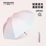 ENGMARSS 英玛仕雨伞手动遮阳伞晴雨两用女便携折叠防晒学生太阳伞-渐变粉蓝