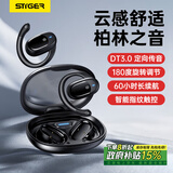 斯泰克【柏林之声级】蓝牙耳机挂耳式无线骨传导概念降噪超长续航不入耳开放式运动跑步适用苹果华为