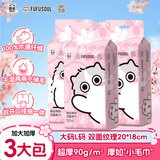 洁云洗脸巾3大包 加厚加大L码20*18cm 珍珠纹婴儿绵柔巾洗面擦脸洁面