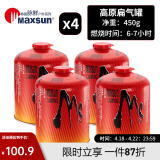 火枫（FIRE-MAPLE） 户外燃料扁气罐野营炉头烧烤燃料丁烷液化气高寒高海拔野餐用品 脉鲜450g*4